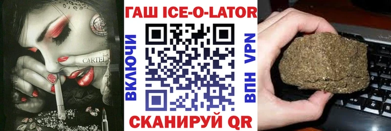 shop клад  Любим  ГАШИШ Ice-O-Lator 