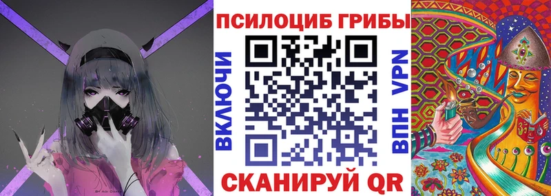Галлюциногенные грибы Cubensis купить наркотик Любим